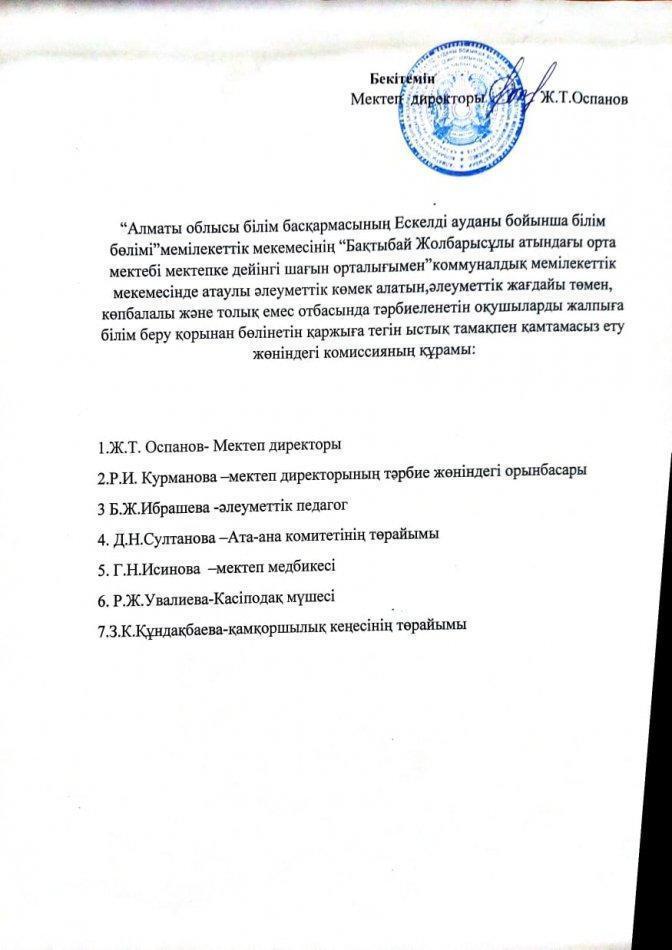 Сапалық мониторинг