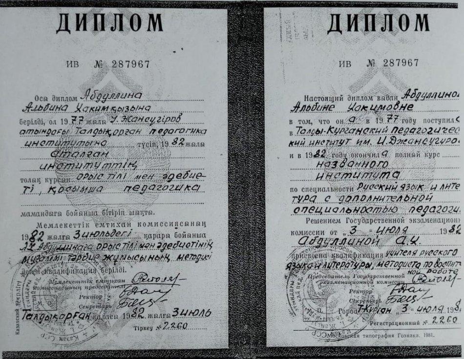 Конаева А.Х.