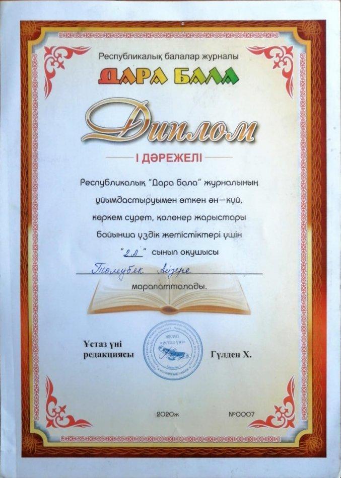 Касымова С.С