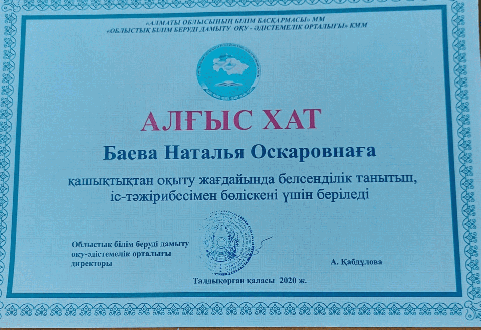 Баева Наталья Оскаровна