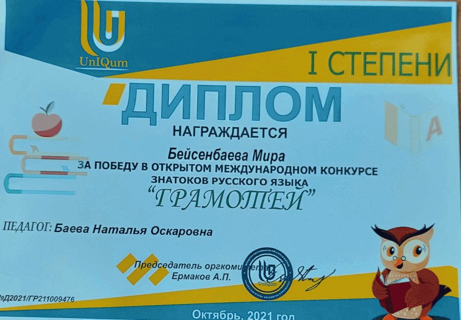 Баева Наталья Оскаровна