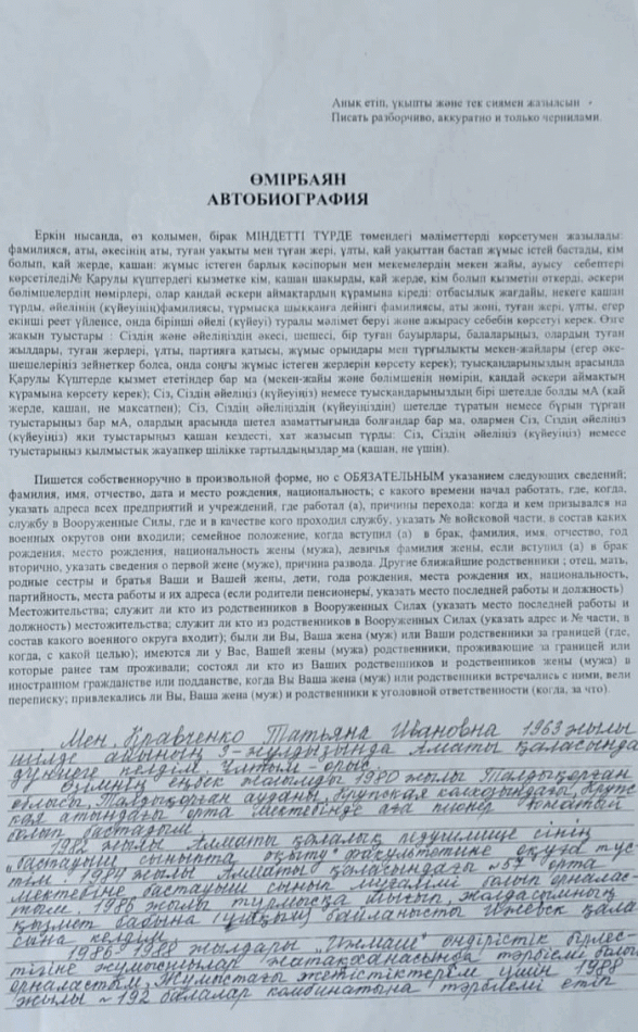 Снида Татьяна Ивановна