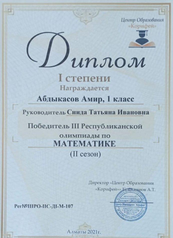 Снида Татьяна Ивановна