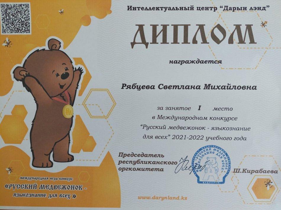 Шемонаева Елена Александровна