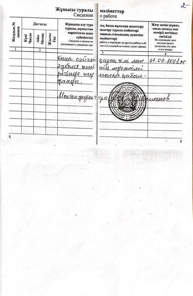 Қайранова А.Т.