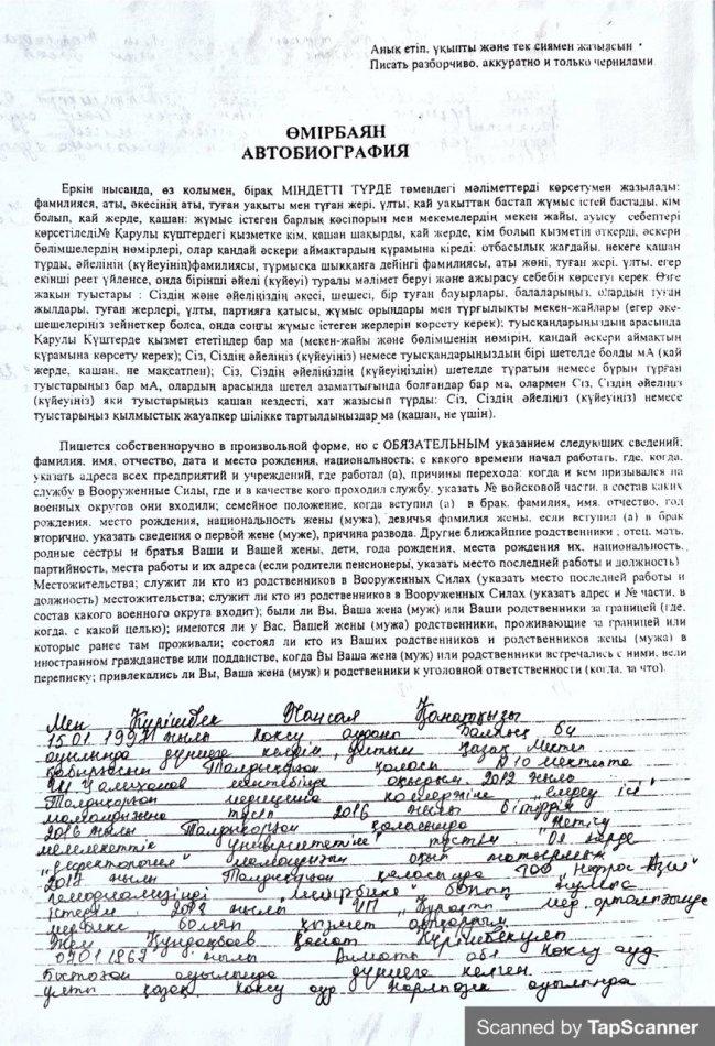 Қанатқызы Ж.