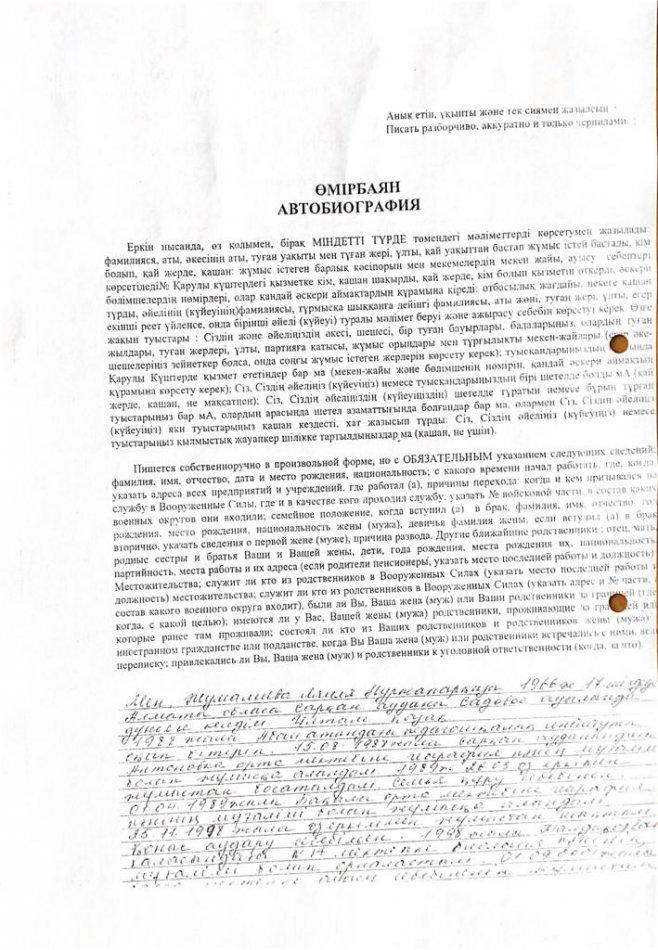 Жумалиева Ляйля Нуржапаровна