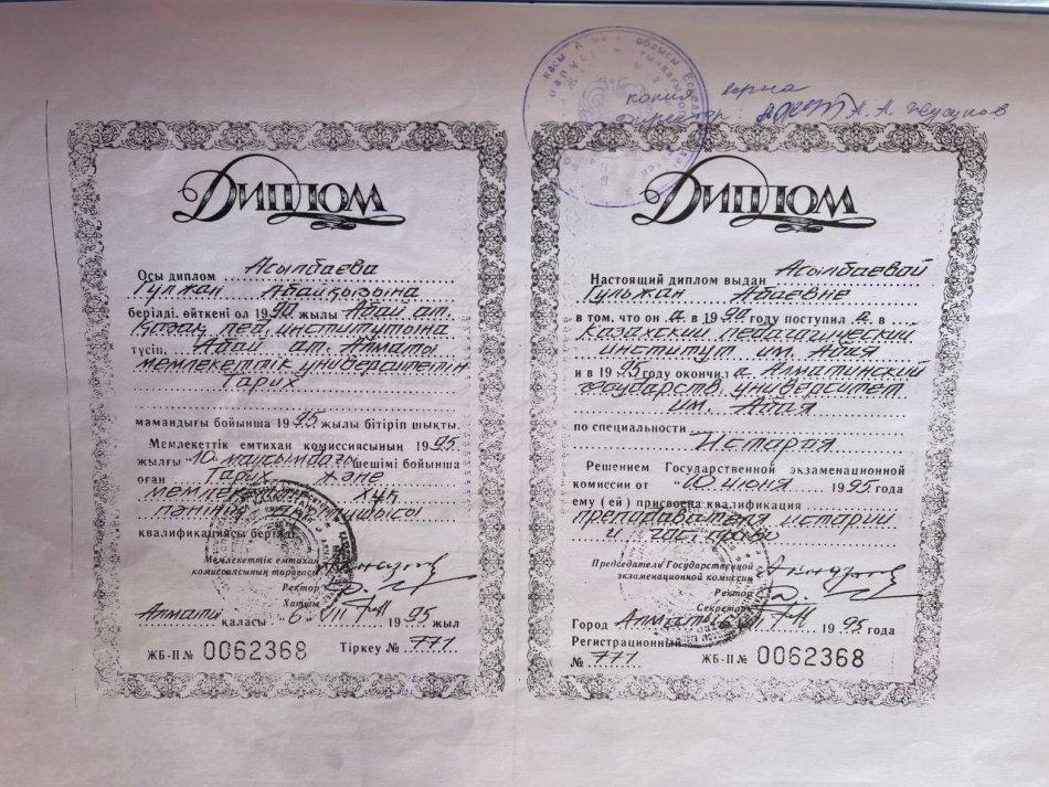 Асылбаева Гүлжан Абаевна